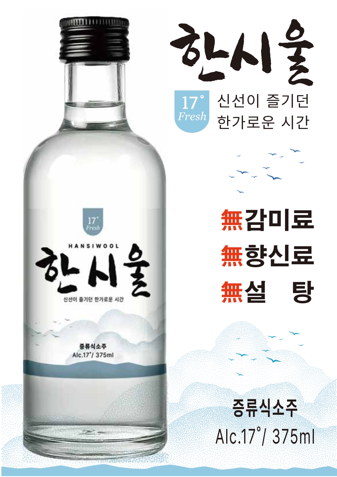 한시울17도프레시