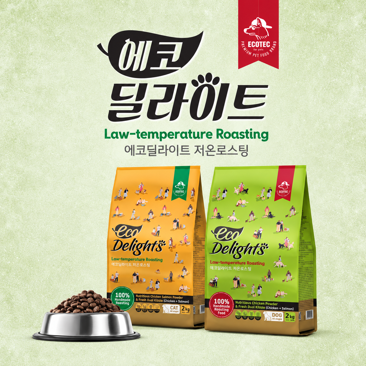 에코딜라이트 반려묘 2kg