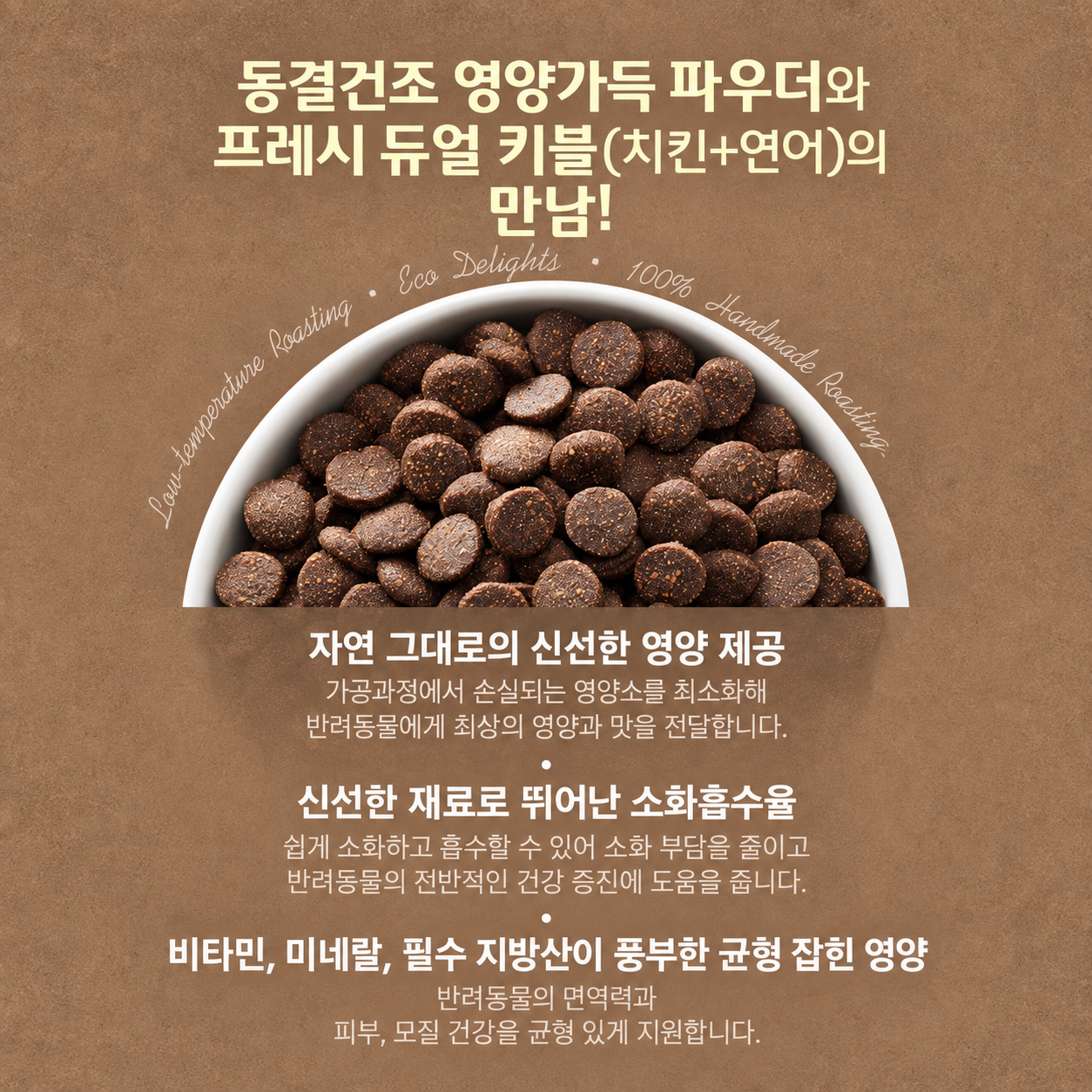 에코딜라이트 반려묘 2kg