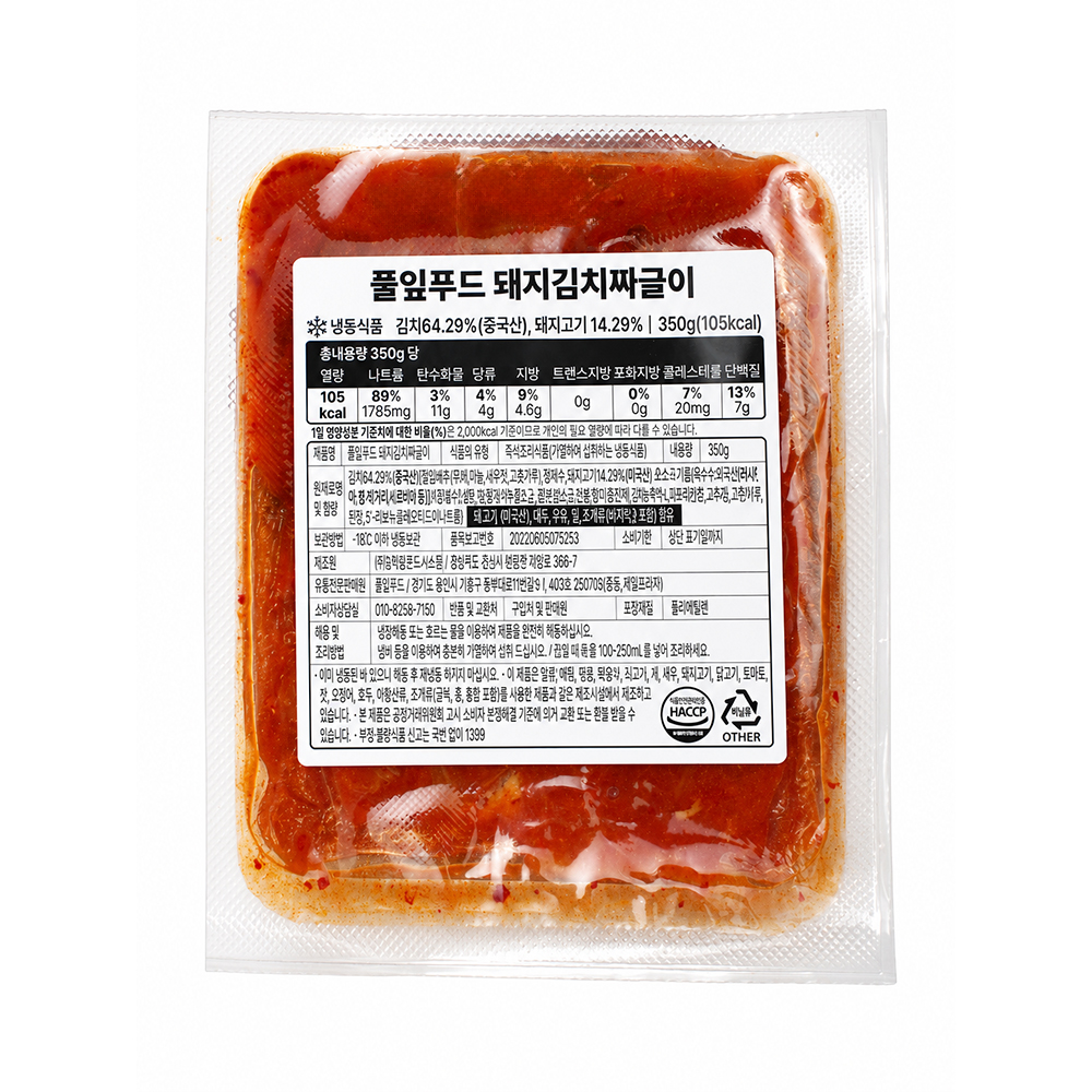 풀잎푸드 돼지김치짜글이 350g
