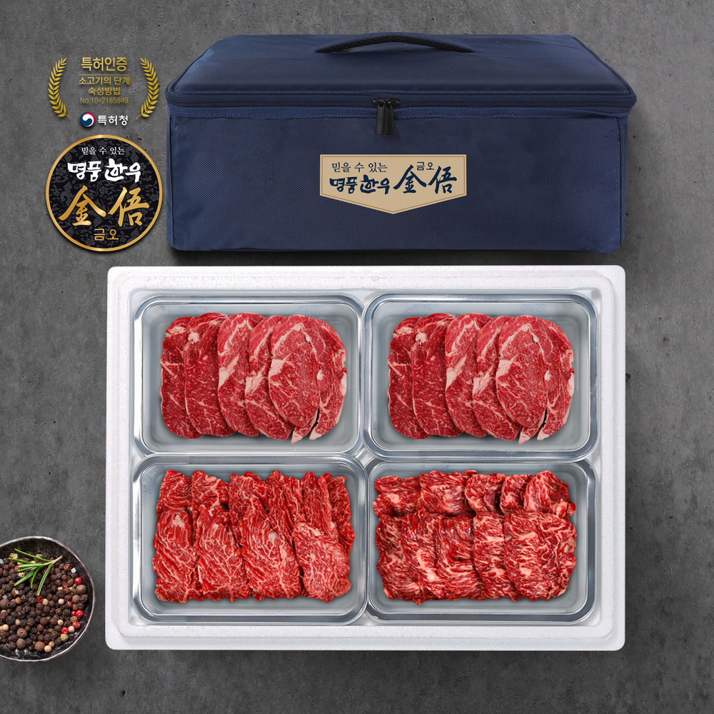 (냉장/암소)1등급 암소 한우선물세트 2kg(등심1kg,안창살500g,토시살500g) 대표이미지 섬네일