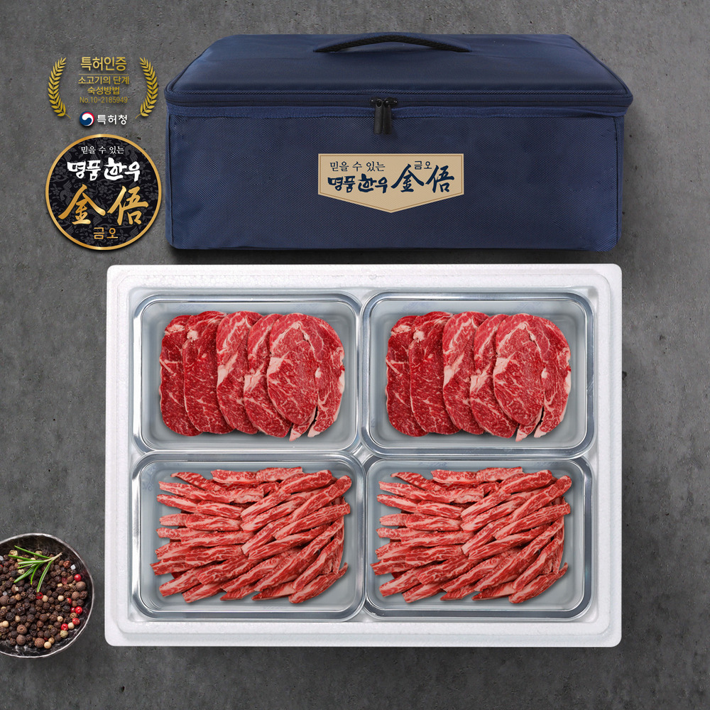 (냉장/암소)1등급 암소 한우선물세트 2kg(등심1kg,갈비살1kg) 대표이미지 섬네일
