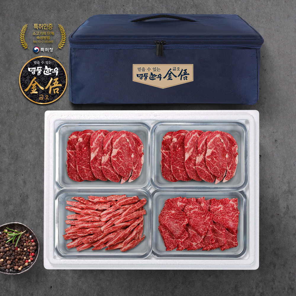 (냉장/암소)1등급 암소 한우선물세트1.75kg(등심1kg,갈비살500g,치마살250g)