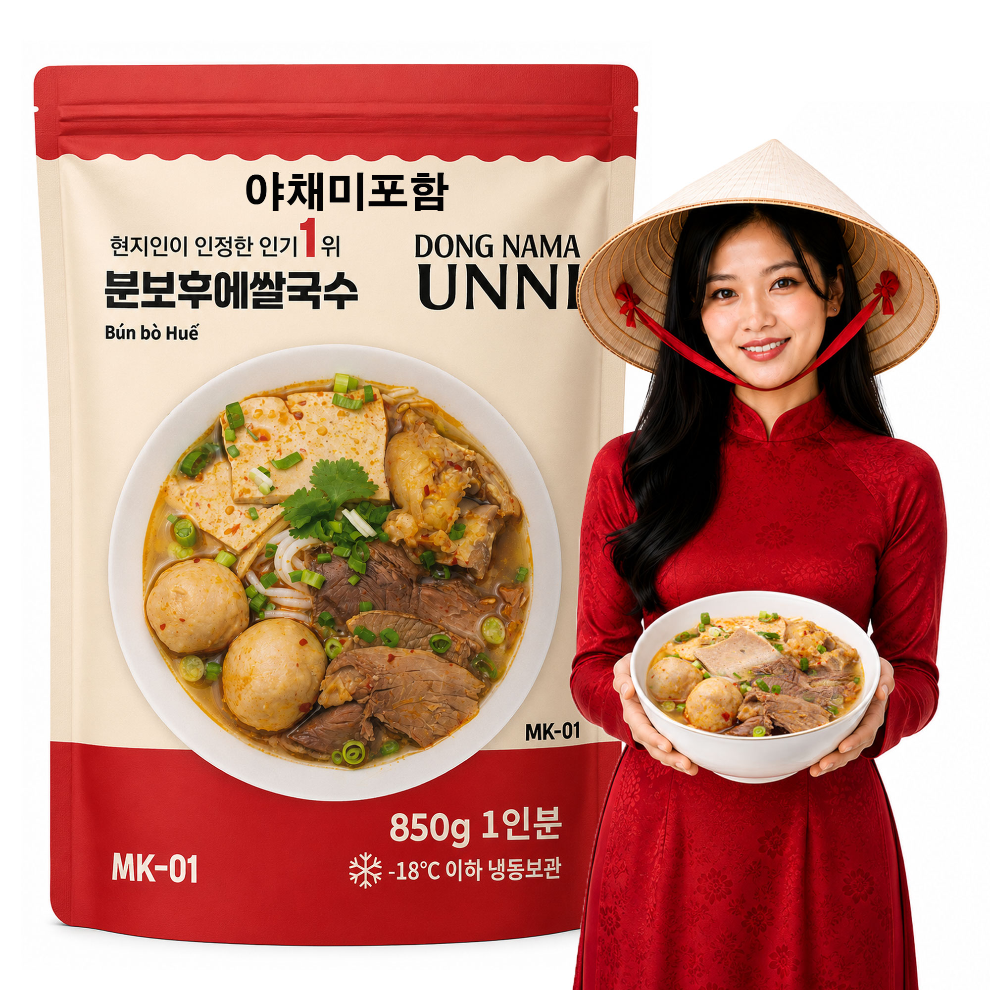 동남아언니 분보후에 쌀국수 850g (야채별도) 대표이미지 섬네일