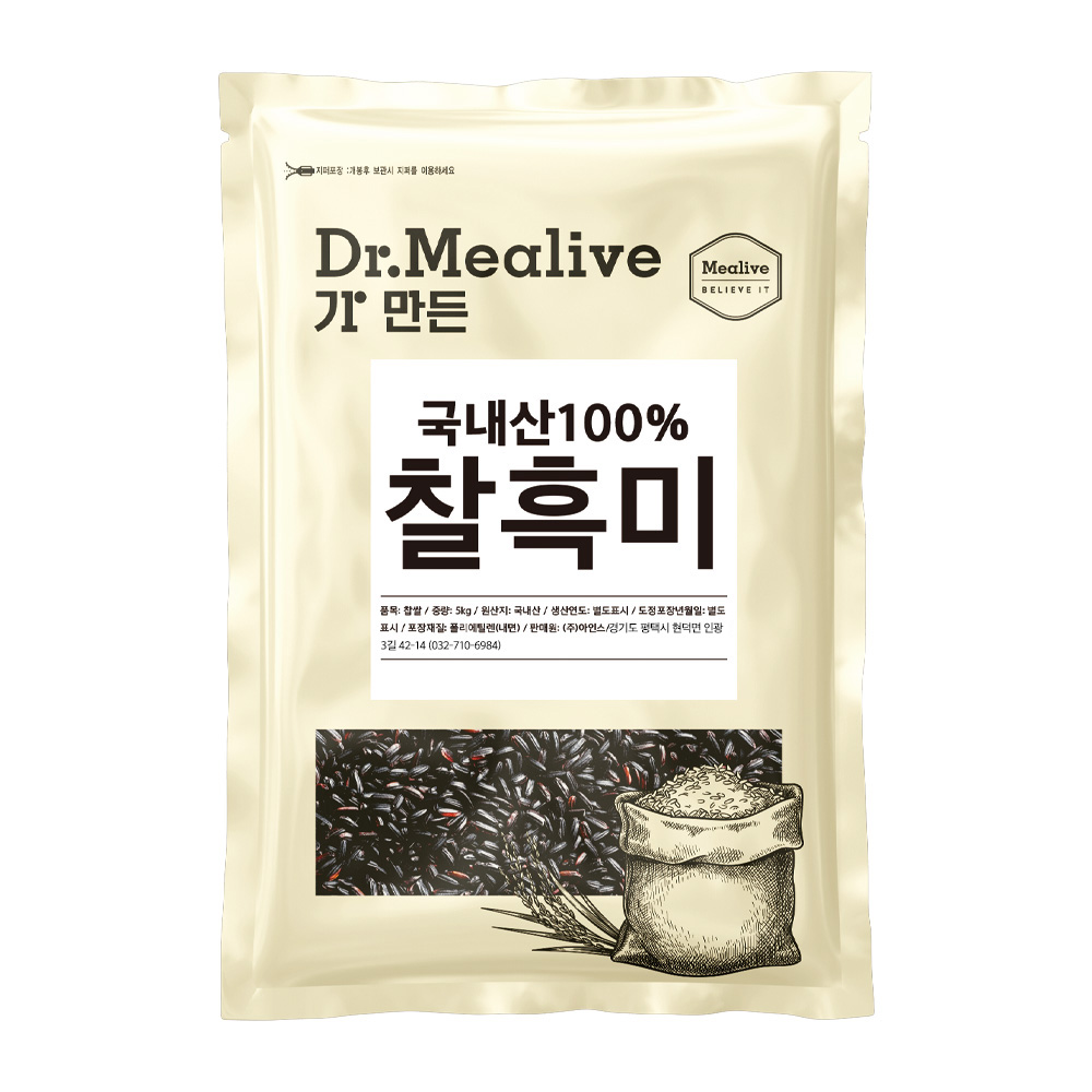 [밀리브] 찰흑미 5kg
