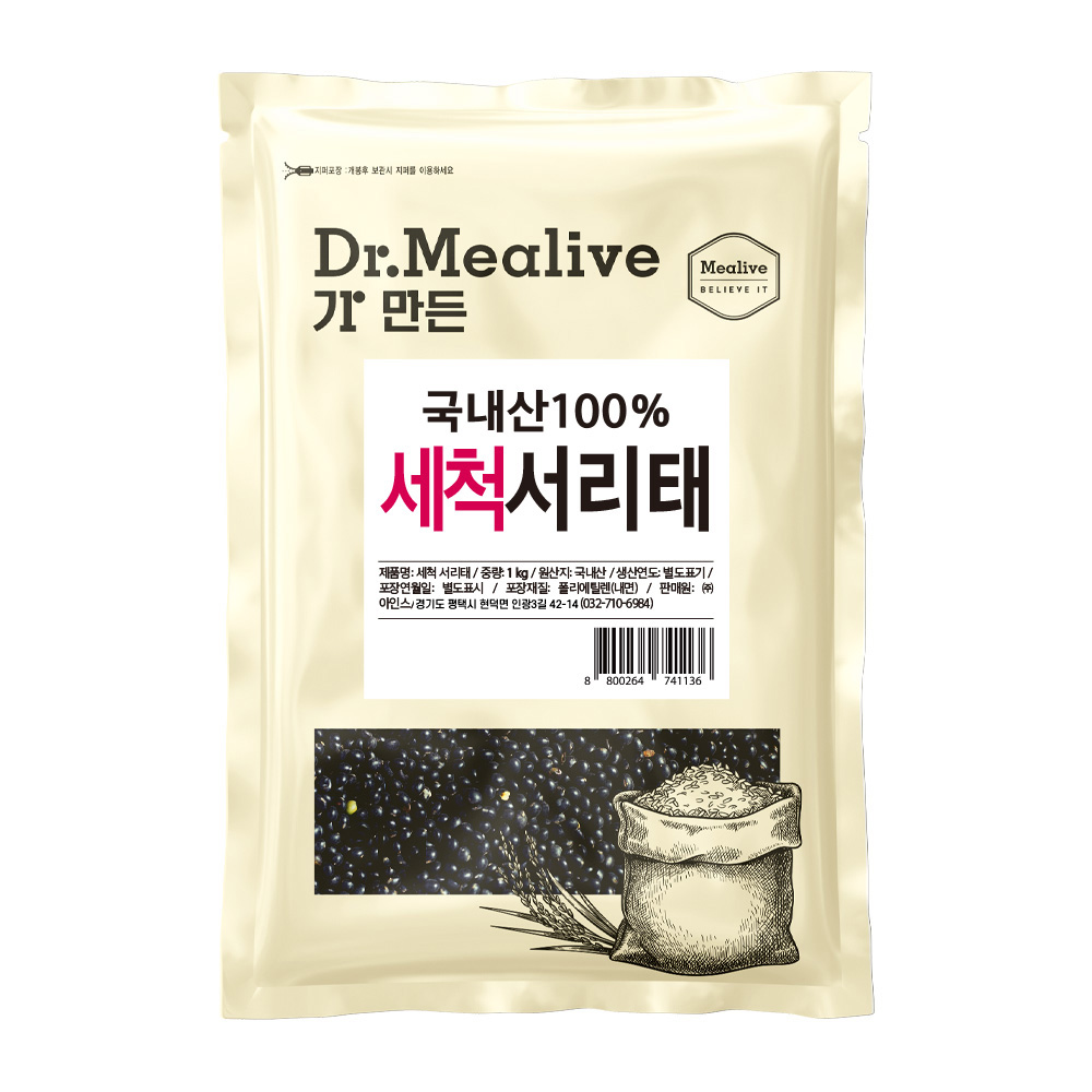 [밀리브] 세척 서리태 1kg 대표이미지 섬네일
