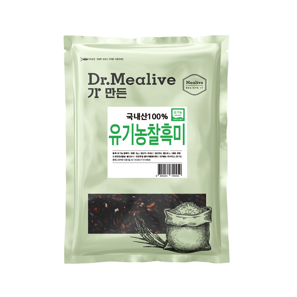 [밀리브] 유기농 찰흑미 1kg/ 3kg