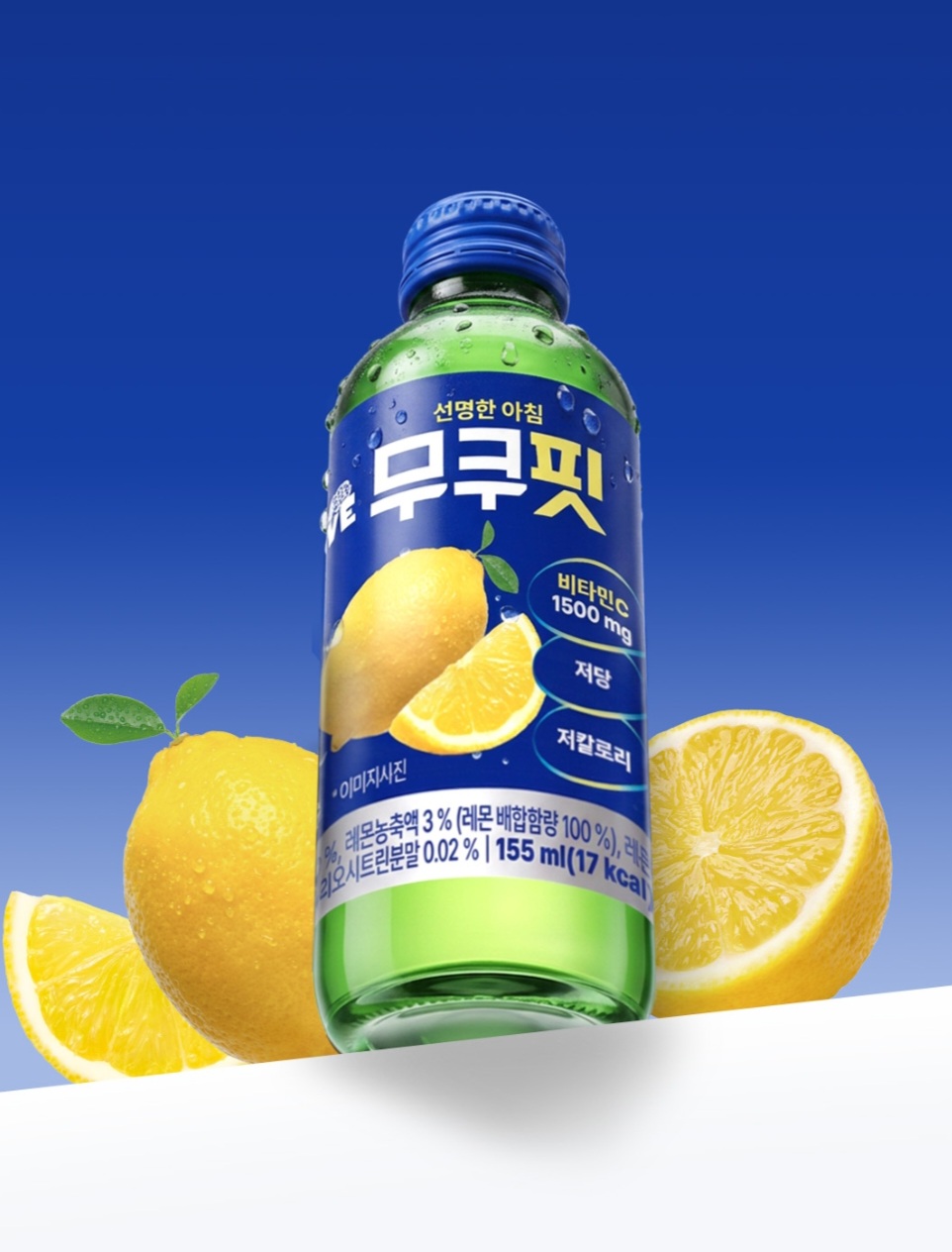 아임얼라이브 무쿠핏 155ml 10병