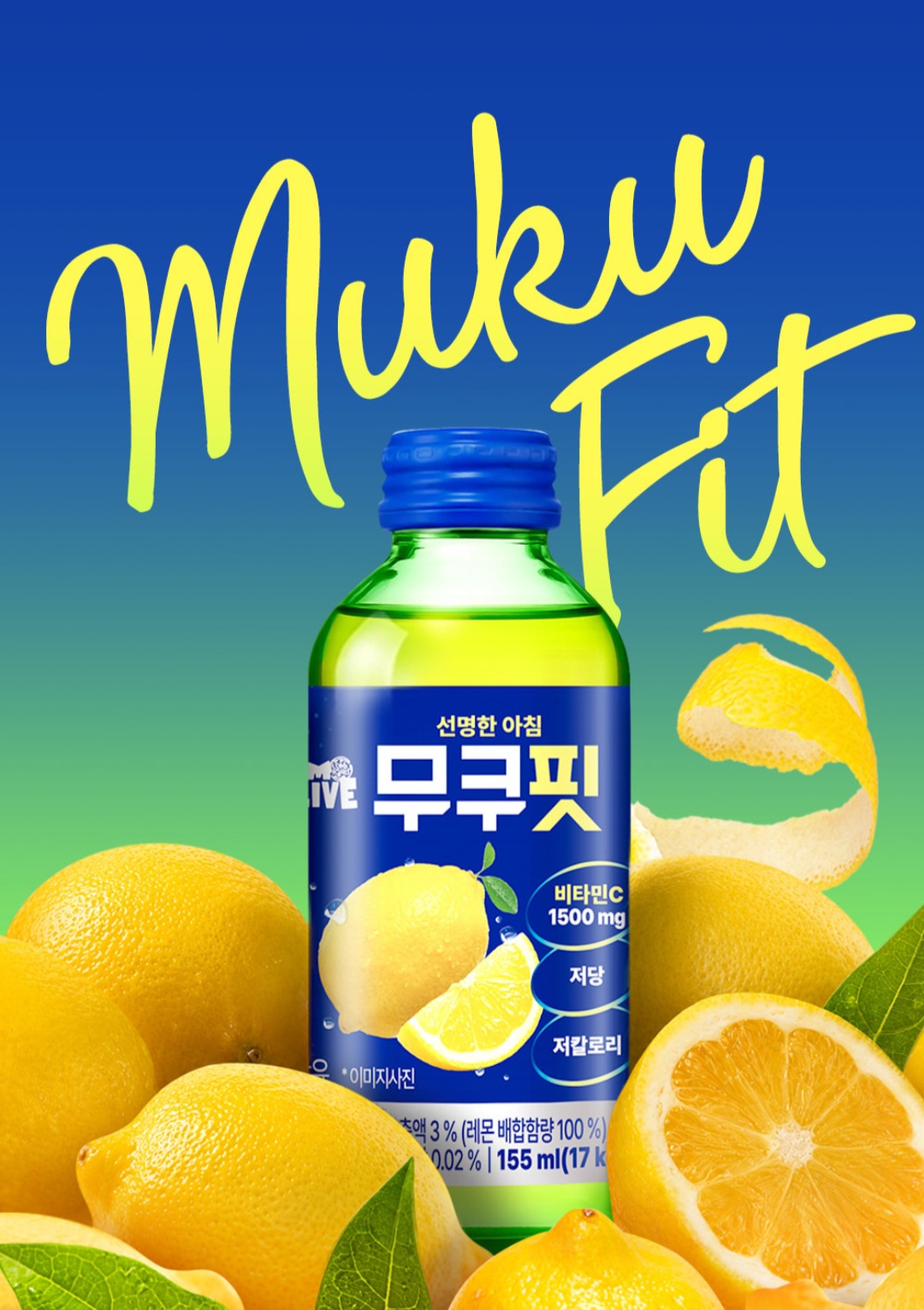 아임얼라이브 무쿠핏 155ml 10병 대표이미지 섬네일