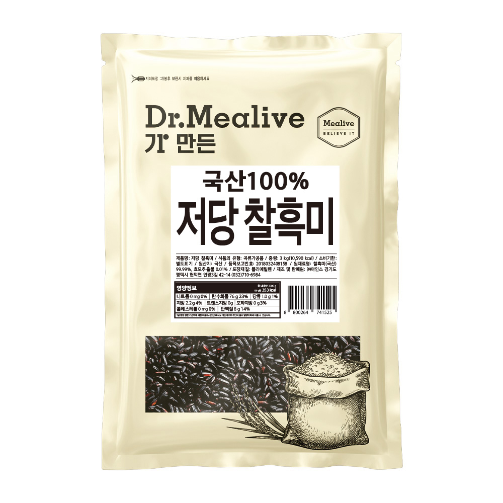 [밀리브] 국산 저당 쌀 모음 쌀/현미/찰현미/찰흑미