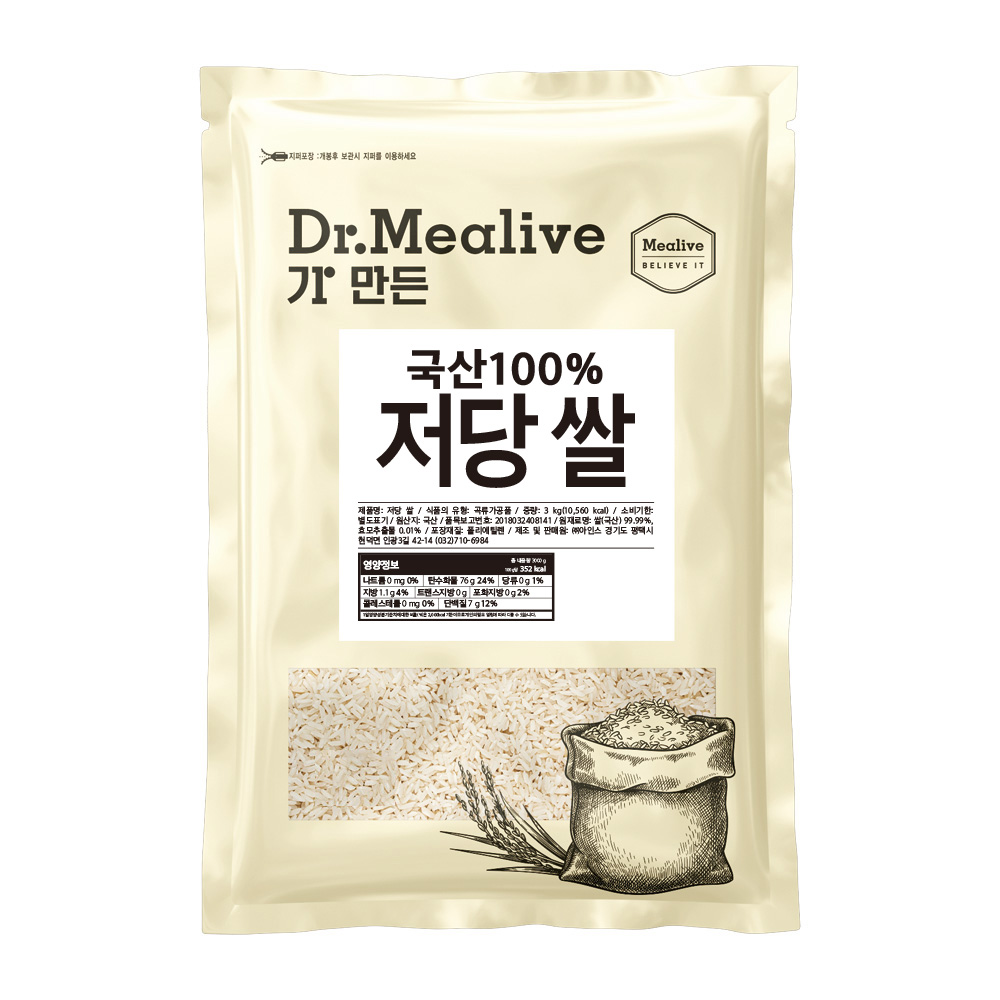 [밀리브] 국산 저당 쌀 모음 쌀/현미/찰현미/찰흑미 대표이미지 섬네일