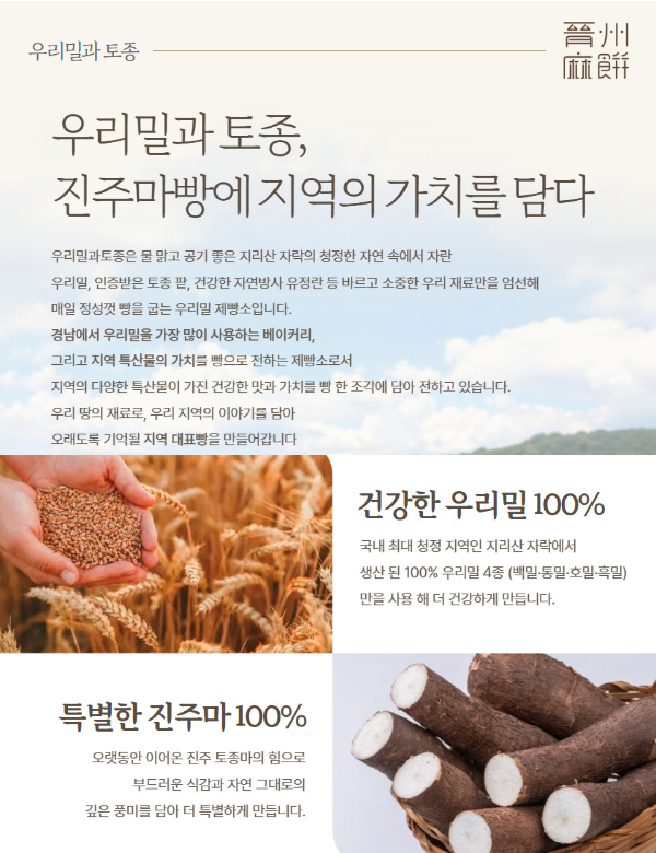 100%우리밀 진주마빵 사워도우