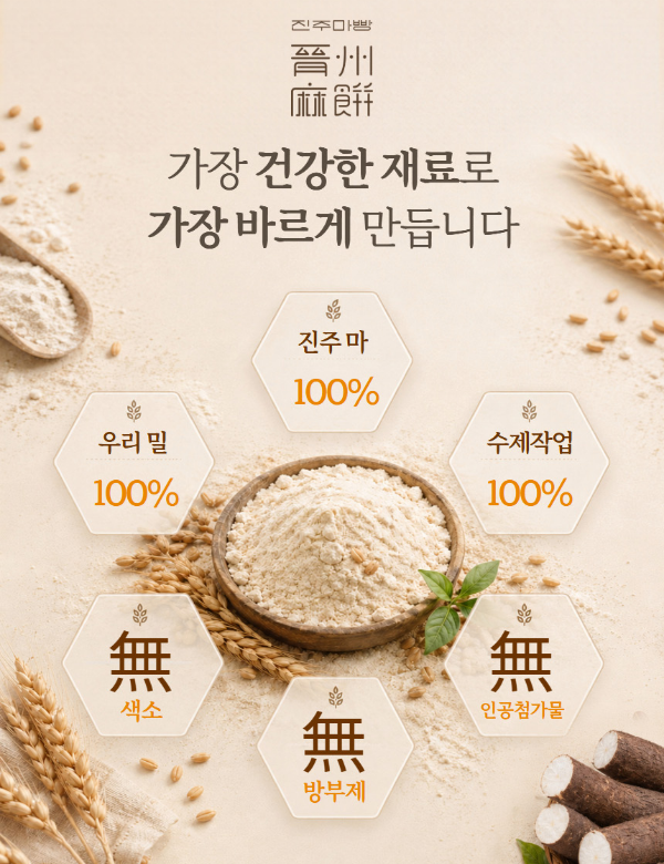 100%우리밀 진주마빵 사워도우