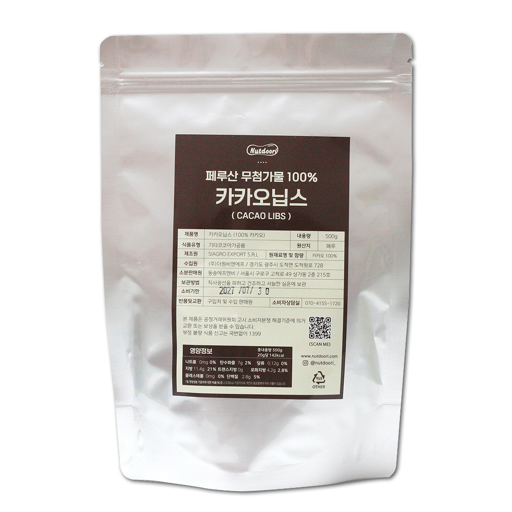 무첨가 100% 카카오닙스 500g 페루산 카카오 분말 가루