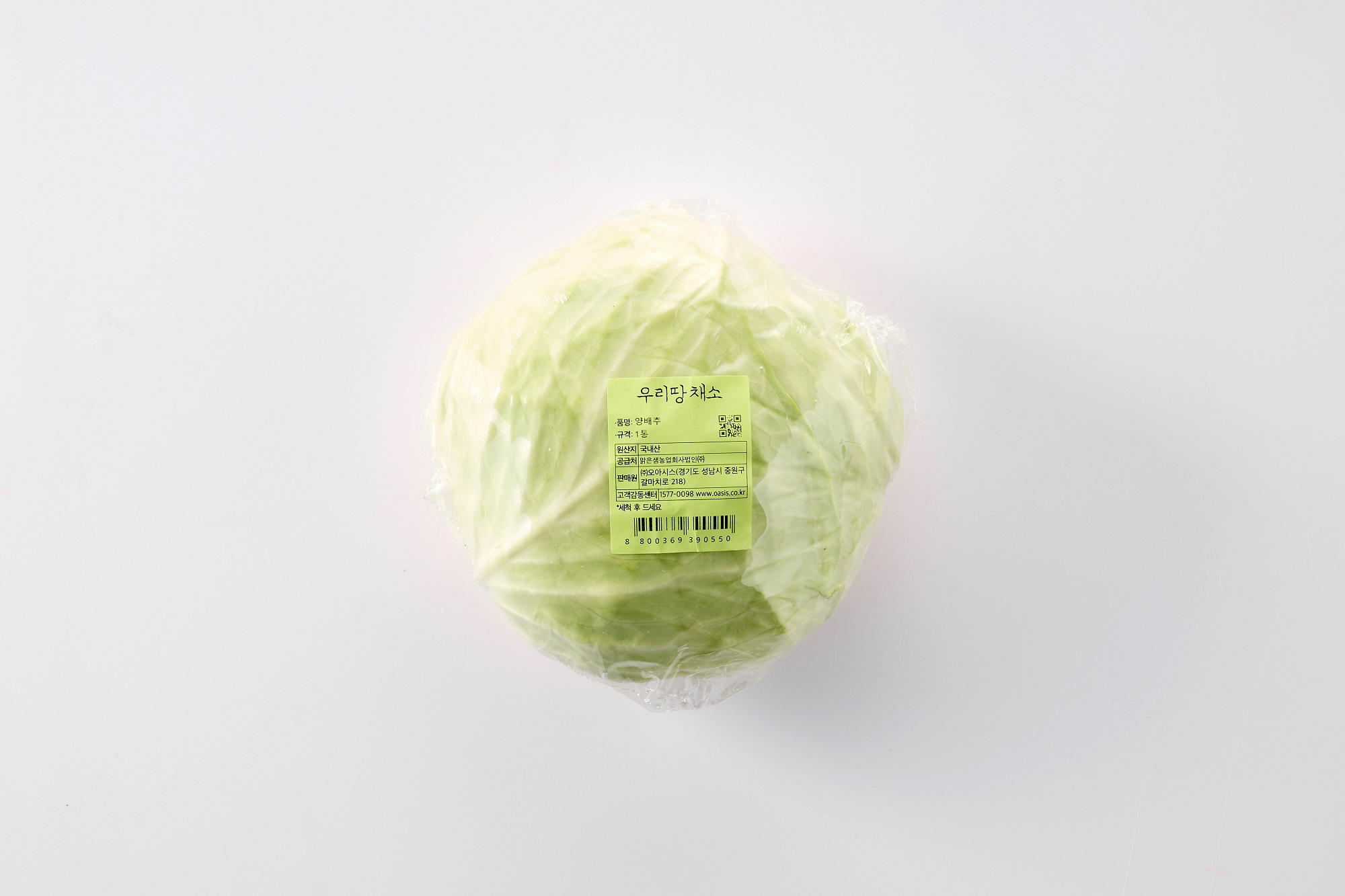 무농약 국산 양배추 (1통, 1kg 내외)