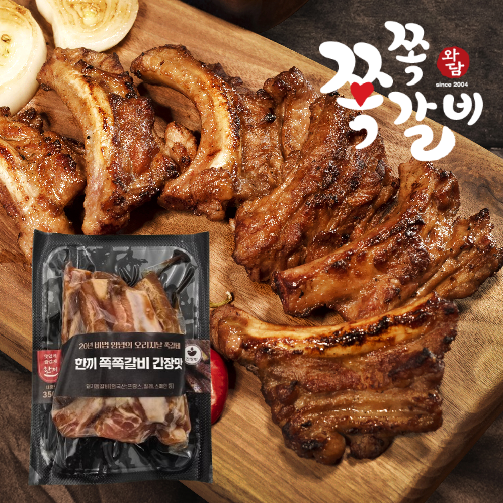 [경북세일페스타]한끼쪽쪽갈비350g 양념등갈비 캠핑쪽갈비 양념쪽갈비 홈파티 등갈비간장양념 매운쪽갈비 피크닉