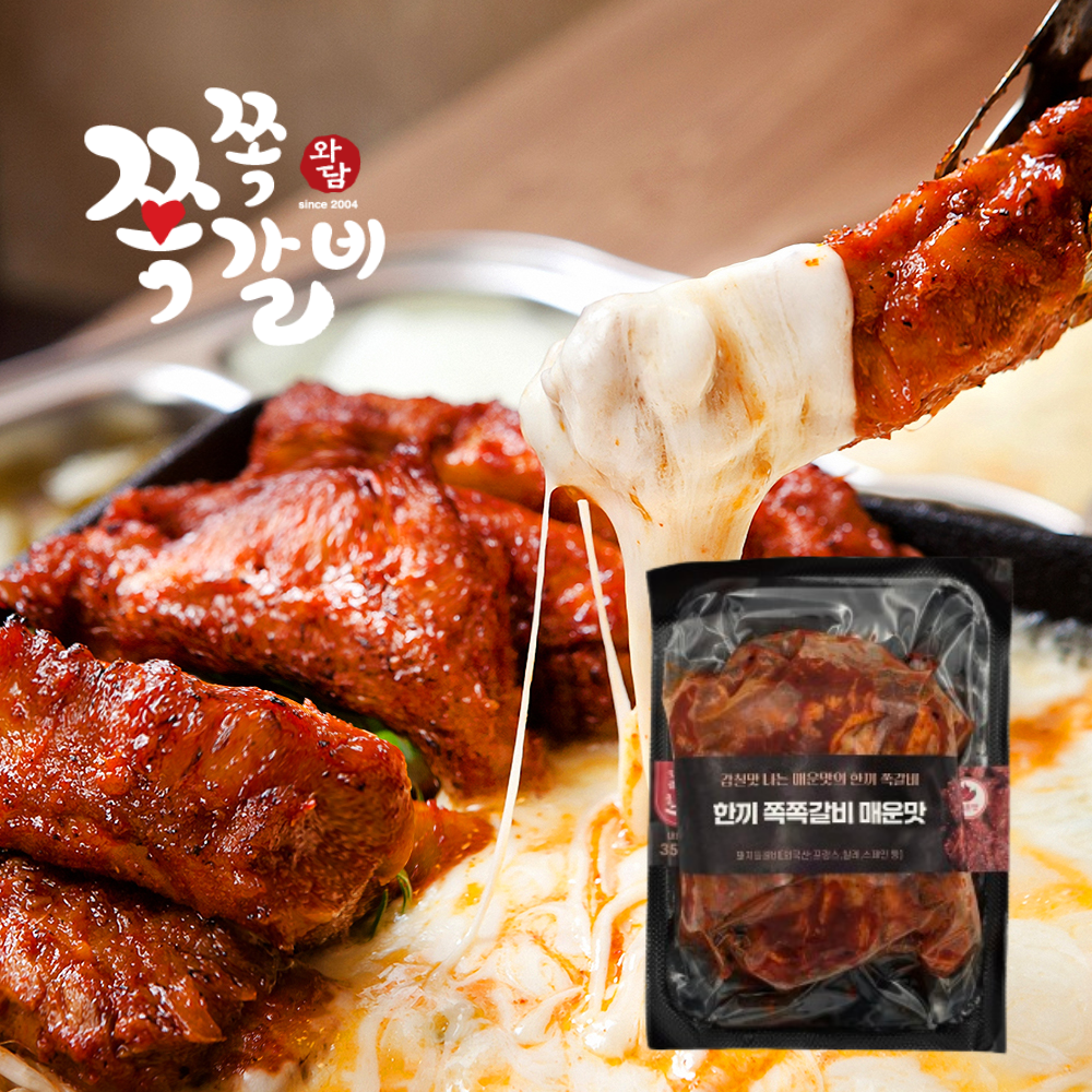[경북세일페스타]한끼쪽쪽갈비350g 양념등갈비 캠핑쪽갈비 양념쪽갈비 홈파티 등갈비간장양념 매운쪽갈비 피크닉
