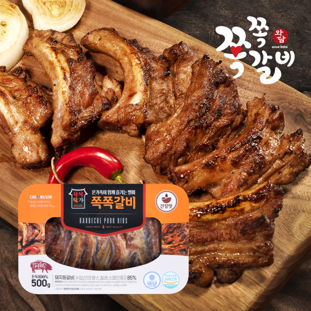 [경북세일페스타]쪽쪽갈비 500g 양념등갈비 캠핑쪽갈비 홈파티 등갈비간장양념 매운갈비 캠핑고기