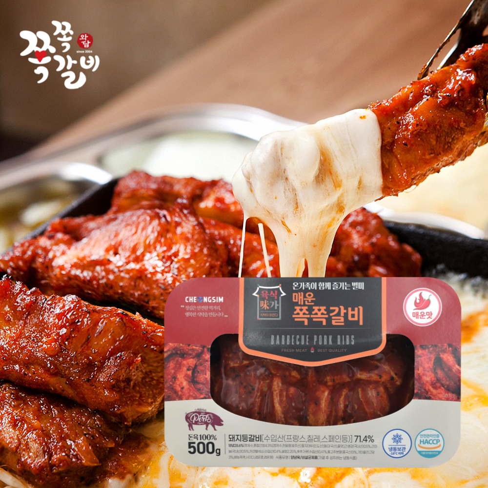[경북세일페스타]쪽쪽갈비 500g 양념등갈비 캠핑쪽갈비 홈파티 등갈비간장양념 매운갈비 캠핑고기