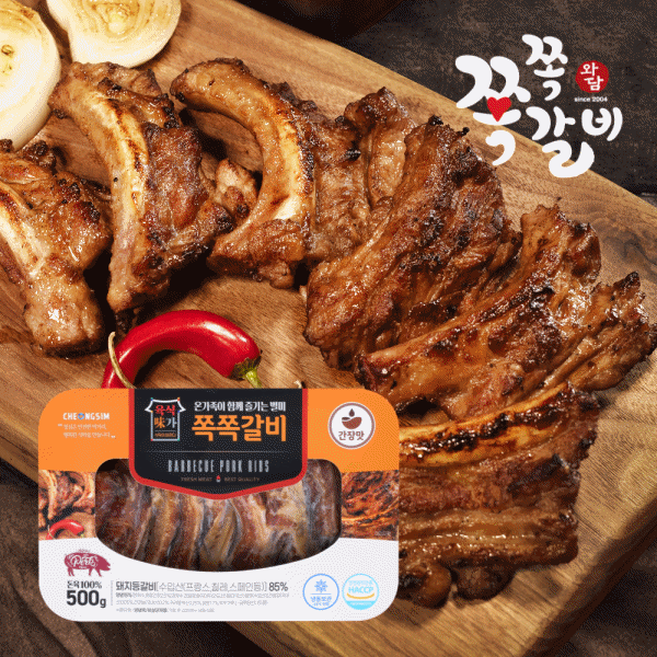 [경북세일페스타]쪽쪽갈비 500g 양념등갈비 캠핑쪽갈비 홈파티 등갈비간장양념 매운갈비 캠핑고기
