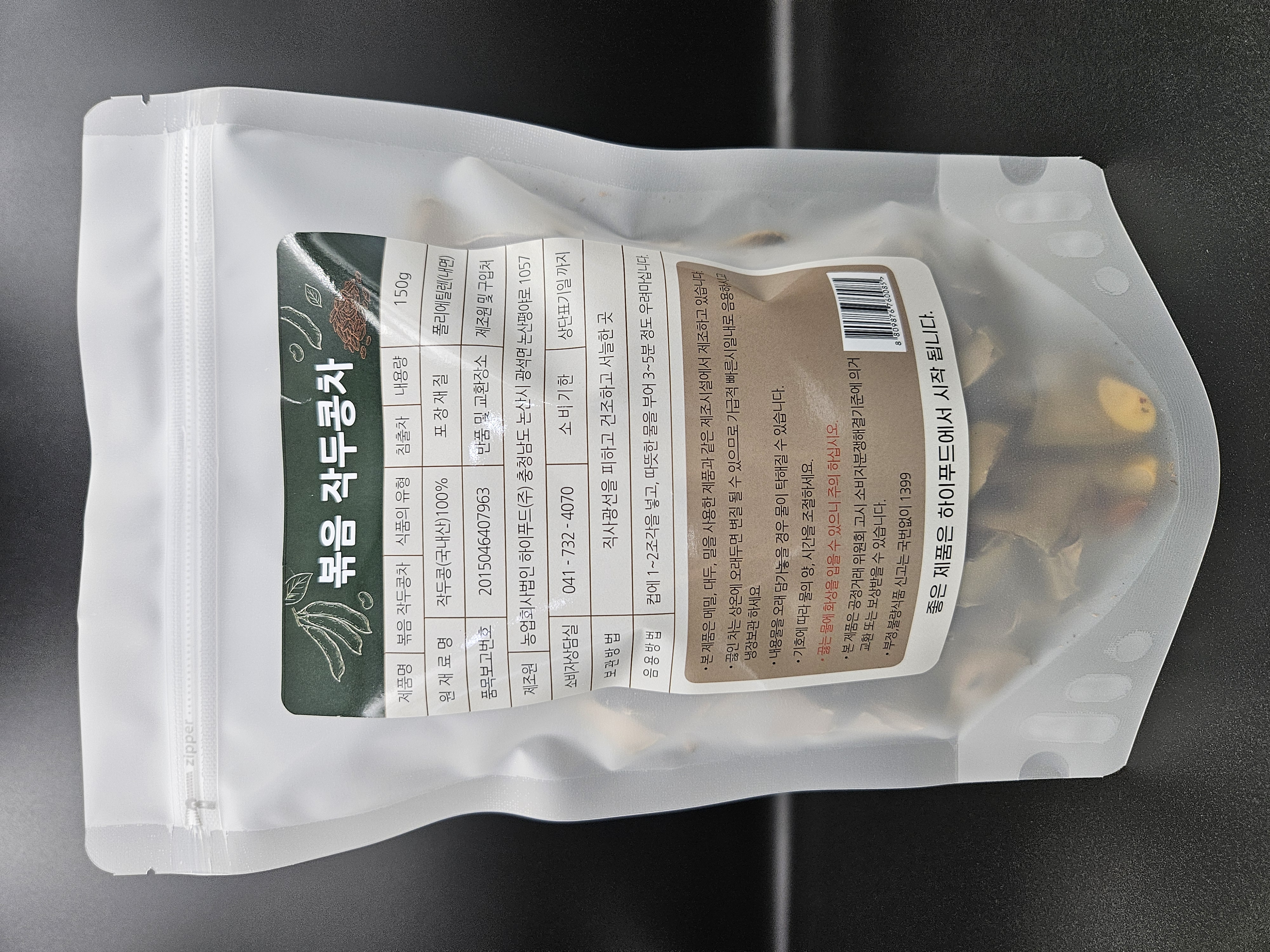 국내산 볶음작두콩차 (150g) 대표이미지 섬네일