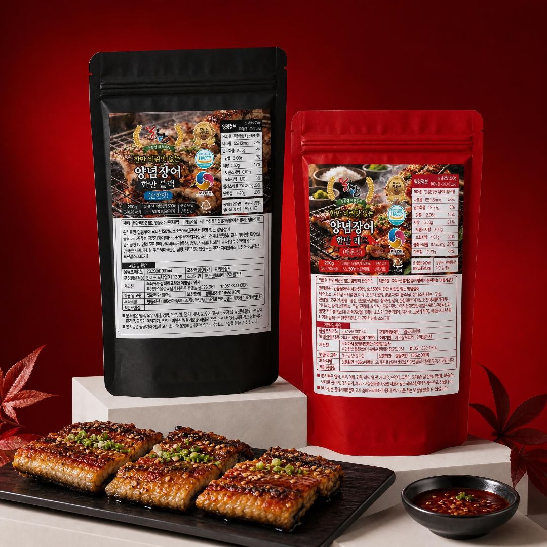 2+1 장어구이 밀키트 한만 양념 민물장어 2가지맛 200g 1팩