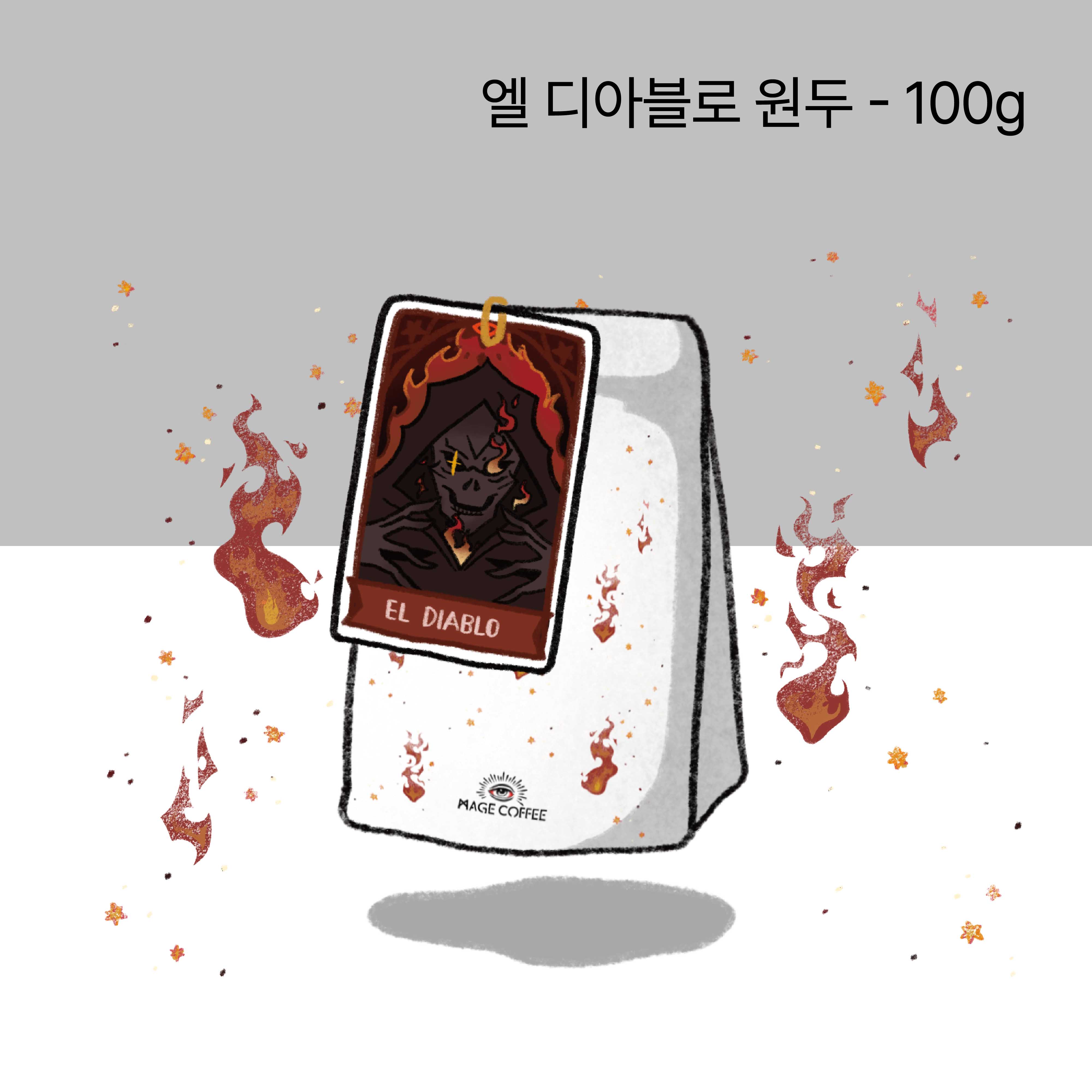메이지커피 스페셜티 블랜딩 원두 엘 디아블로(다크초콜릿, 견과류) 100g 홀빈 대표이미지 섬네일