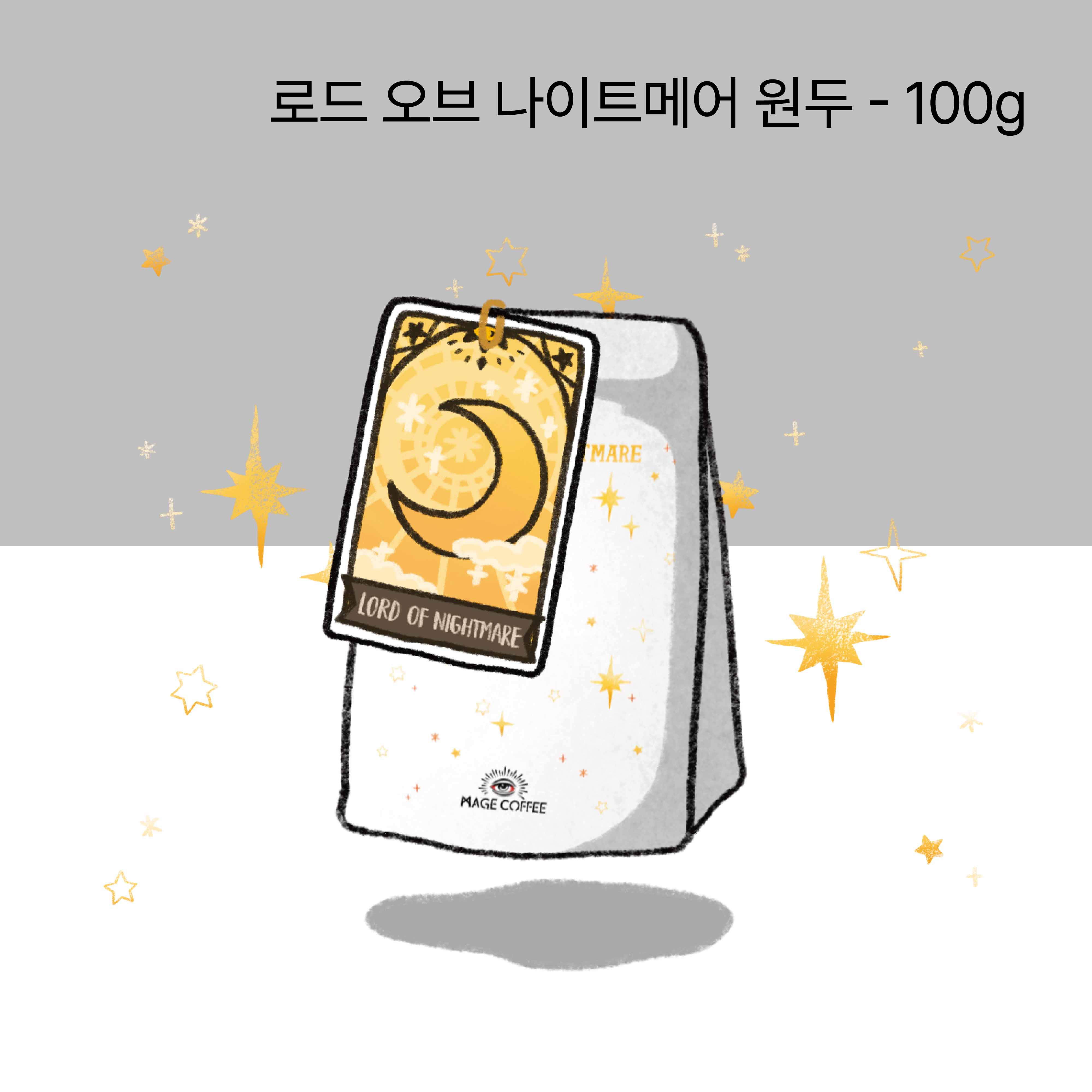메이지커피 스페셜티 블랜딩 원두 로오나(오렌지, 캬라멜) 100g 홀빈 대표이미지 섬네일