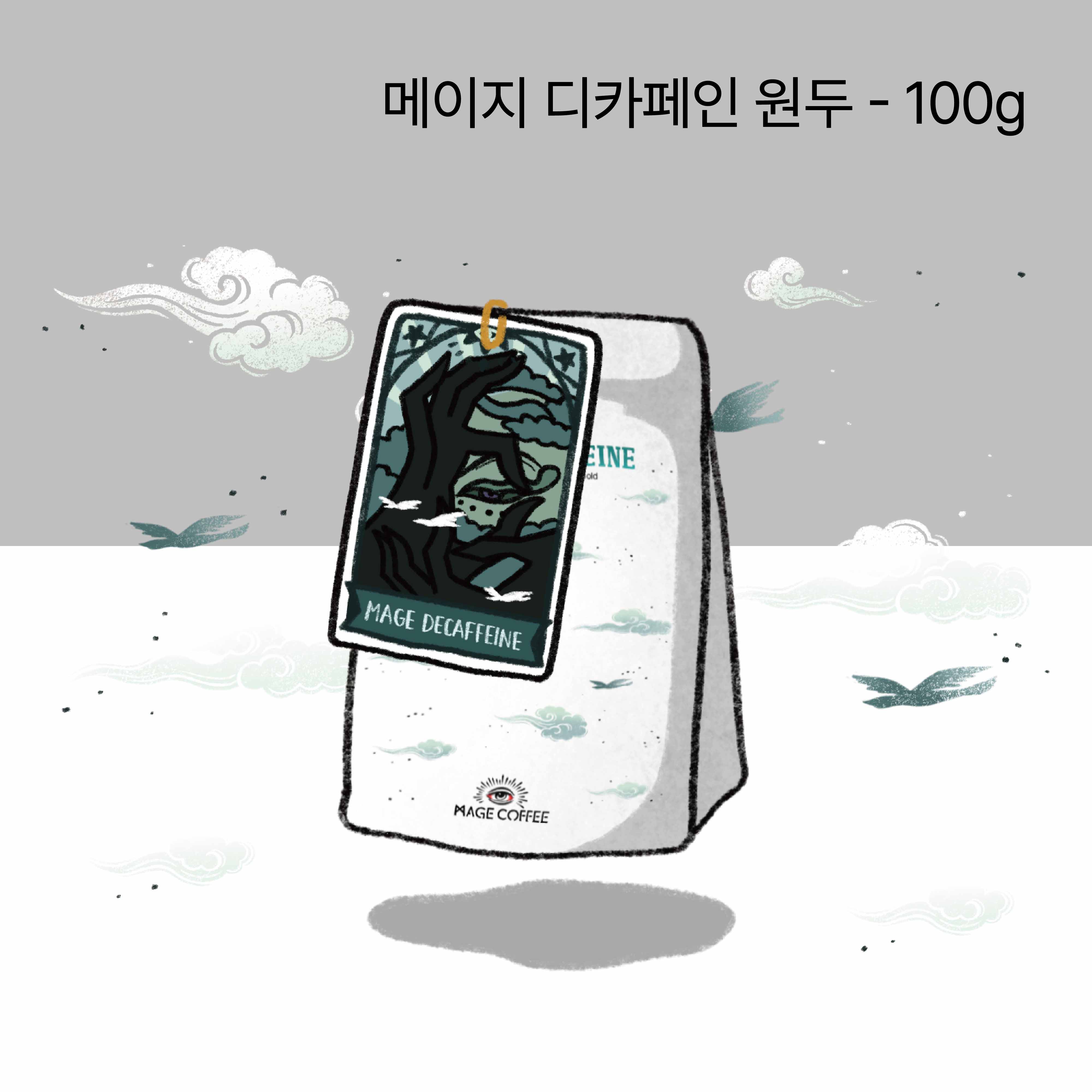 메이지커피 스페셜티 블랜딩 원두 디카페인(다크초콜릿, 갈색설탕) 100g 홀빈 대표이미지 섬네일