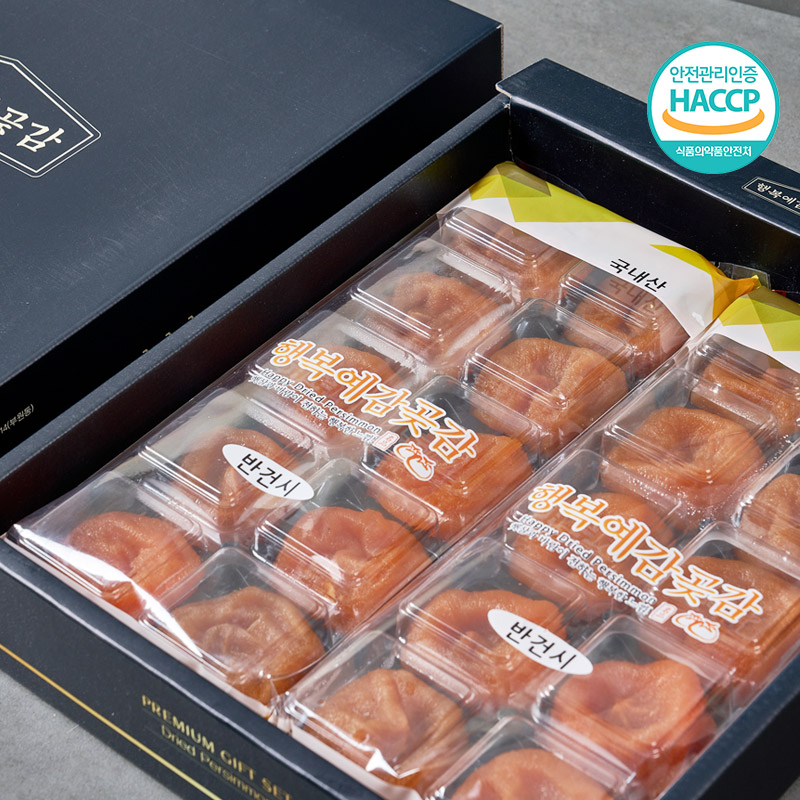 [명품곶감세트2호] 영동곶감 30개입 선물세트/1.2kg (+부직포가방)
