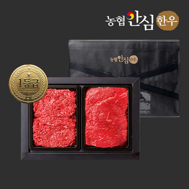 명절선물! 고기다 안심 한우 실속세트(1호,2호,3호)