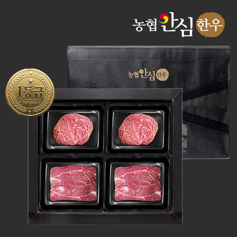 농협안심한우 1등급 정육세트