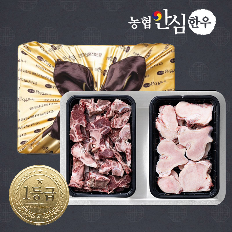 보신세트 1호 (사골2.5kg+꼬리2.5kg) 대표이미지 섬네일