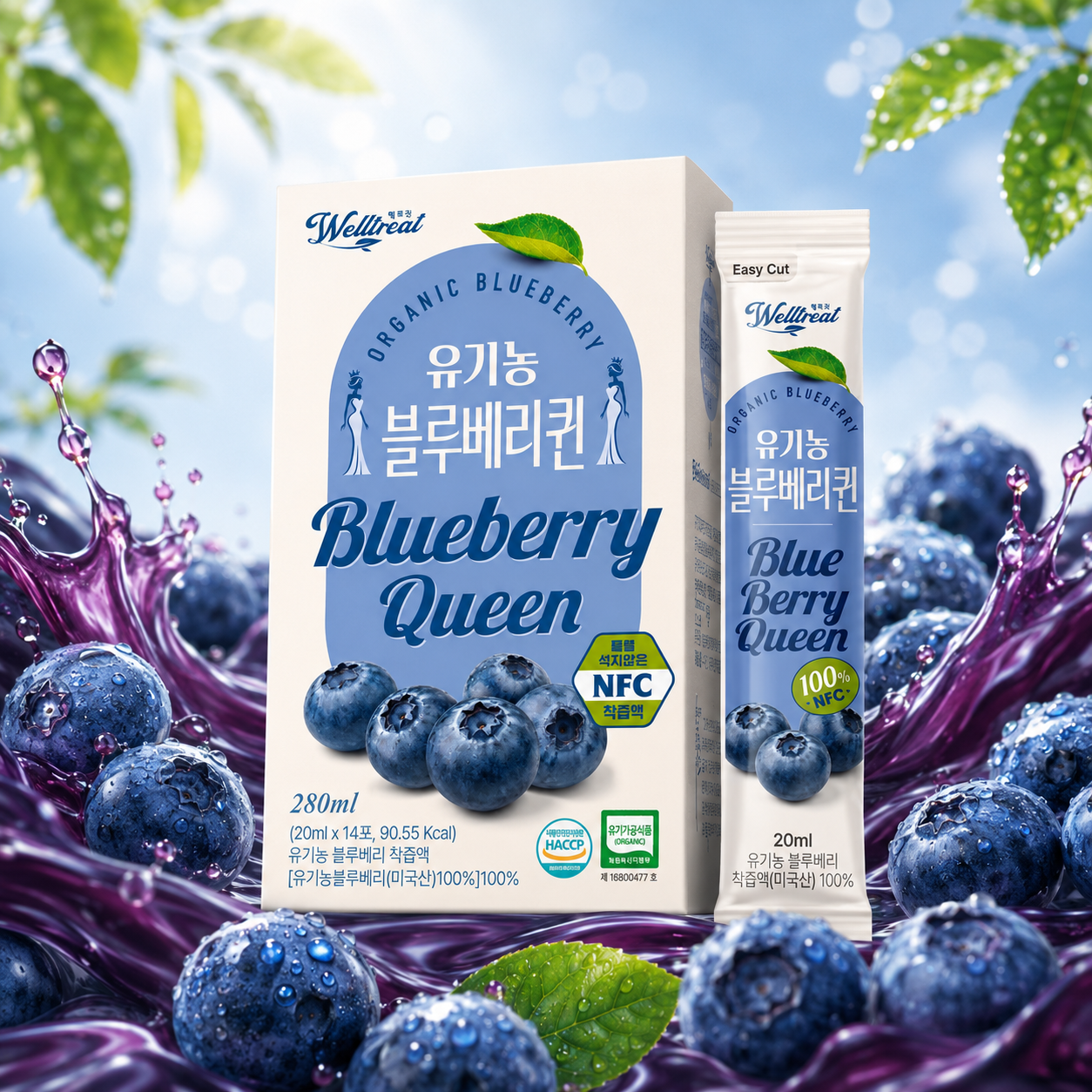 웰트릿 유기농 블루베리퀸 블루베리 착즙액 NFC 100% 1박스 14포 280ml