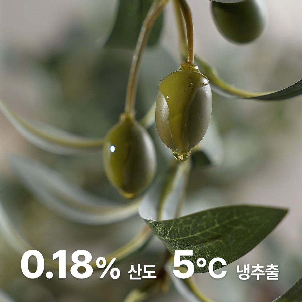 로일리 냉압착 올리브오일 유기농 아르베키나 단일품종 200ml