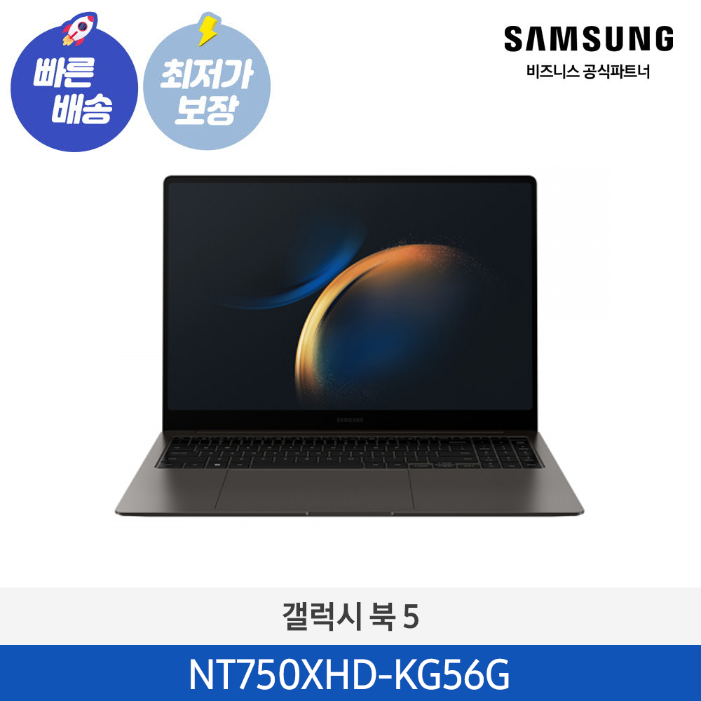 [빠른배송] 삼성 갤럭시북5 15.6인치 512GB NVMe SSD 노트북 NT750XHD-KG56G (Win 11 home) 대표이미지 섬네일