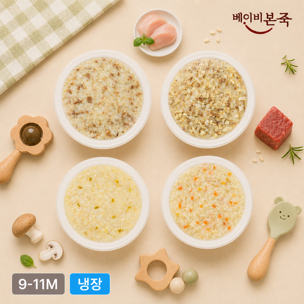 베이비본죽 후기 이유식(만9-11개월) A세트 (4팩)