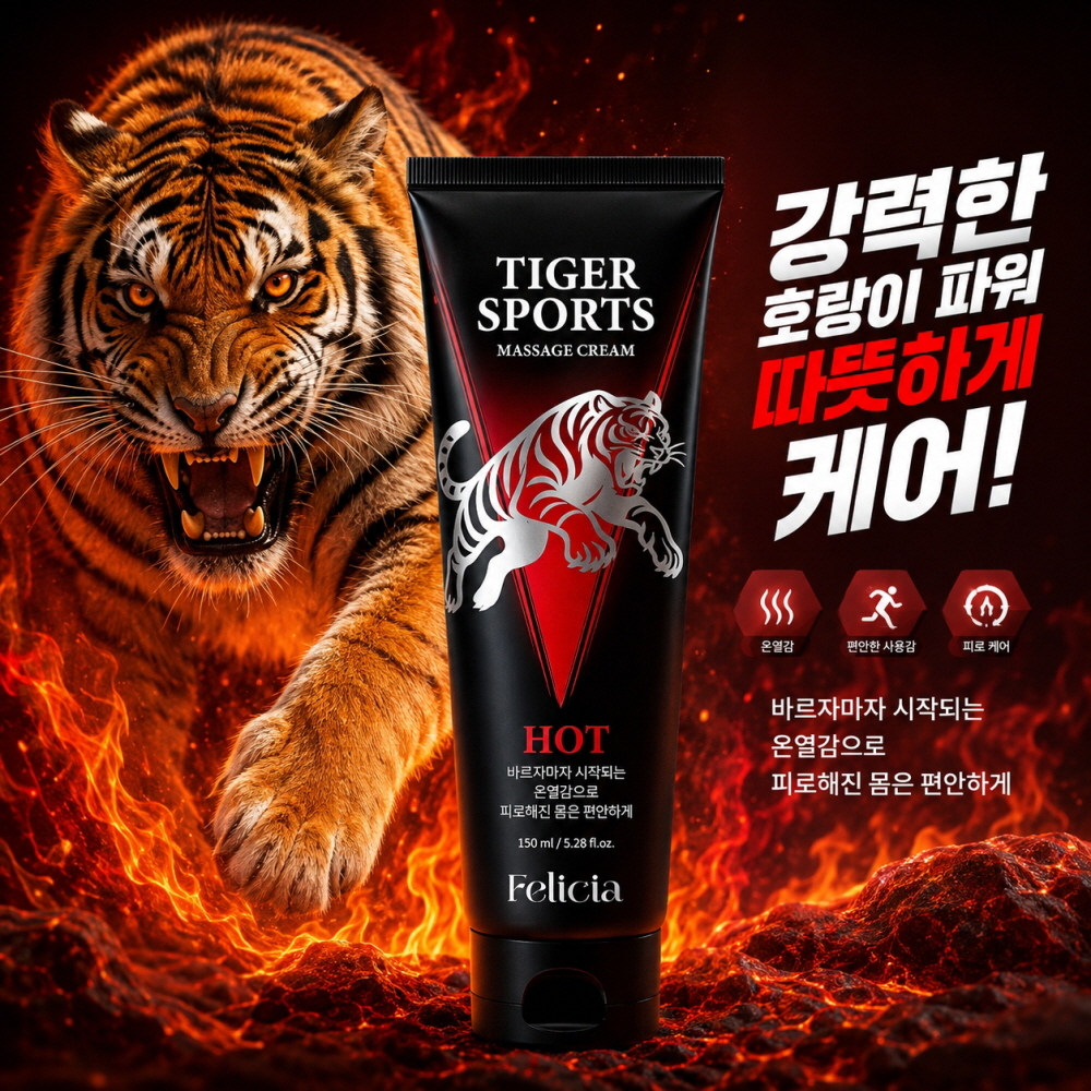 펠리샤 호랑이 스포츠 온열 쿨링 마사지 크림 150ml 어깨 뭉친 근육 풀기 젤