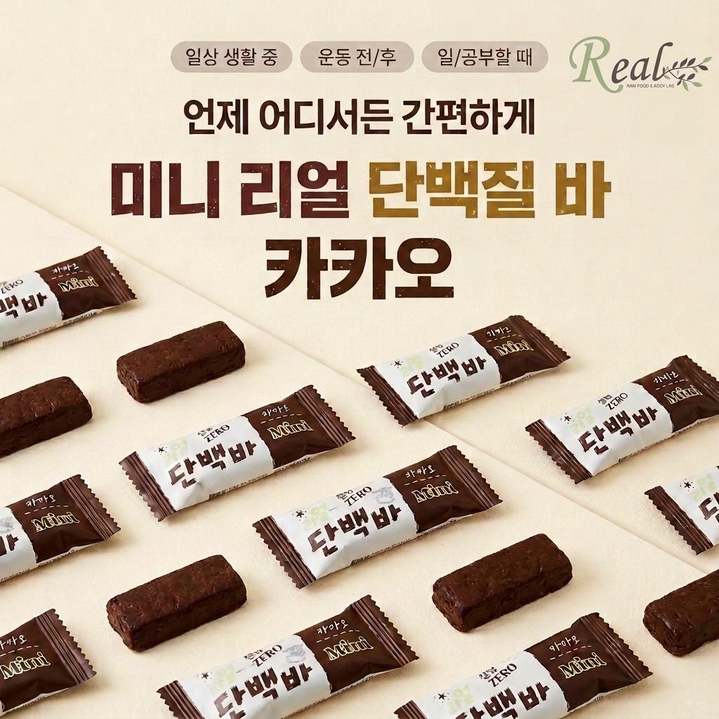 미니 리얼 단백바 카카오 (10g x 35개) 대표이미지 섬네일