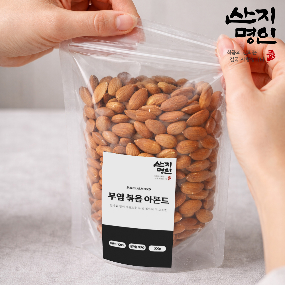 [산지명인] 무염 볶음아몬드 300g 두번 볶아 더욱 고소한 당일생산 볶음 아몬드