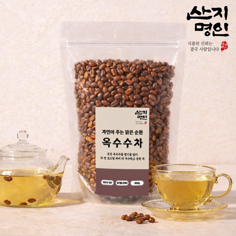[산지명인] 옥수수차 500g 두번 로스팅하여 더욱 진한 100% 국산 옥수수 당일생산 대표이미지 섬네일