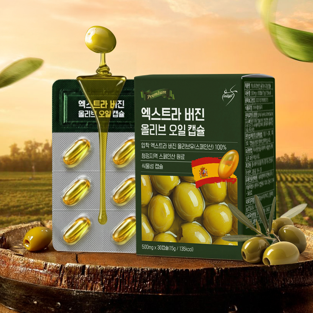 엑스트라버진 올리브 오일 캡슐(500mg x 30캡슐) x 3세트/5세트