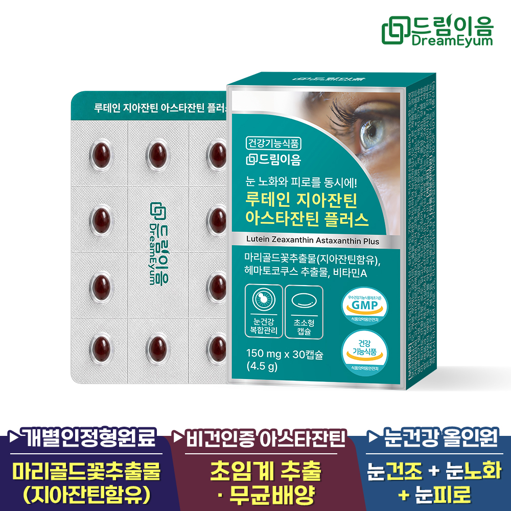 드림이음 루테인 지아잔틴 아스타잔틴 플러스 초임계 헤마토코쿠스 1개월분
