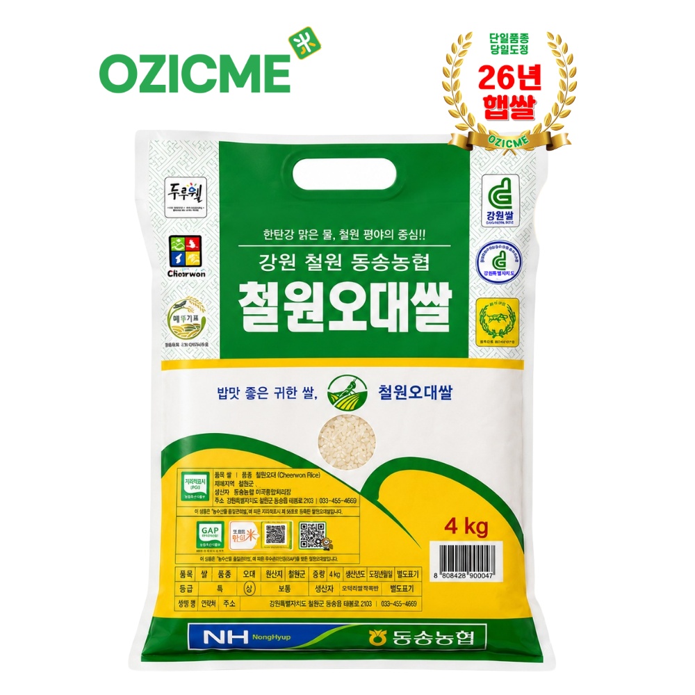 (오직미)동송농협 철원오대쌀 4kg 당일도정