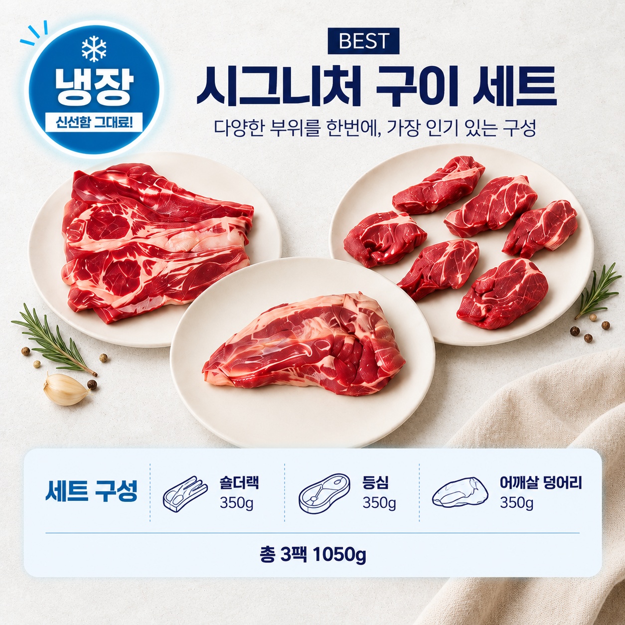 100% 목초램 띵커미틀리 (세트/냉장/냉동) 대표이미지 섬네일