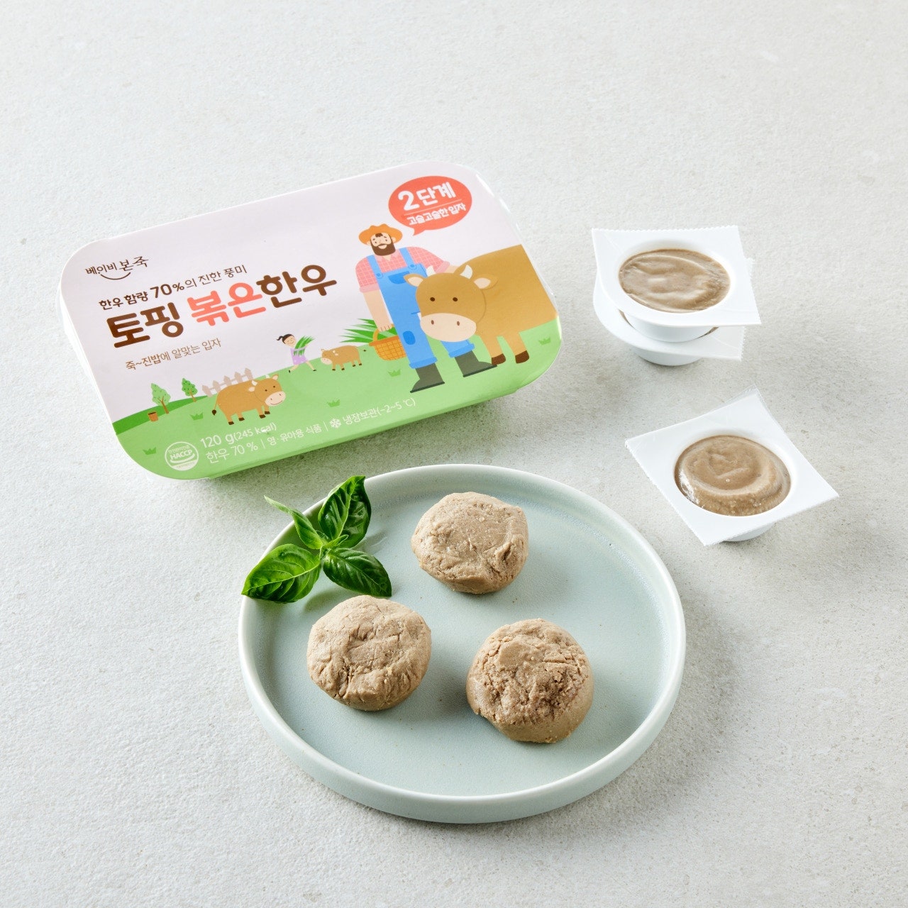 베이비본죽 토핑 무항생제 볶은한우 (2단계,9개월 이상)