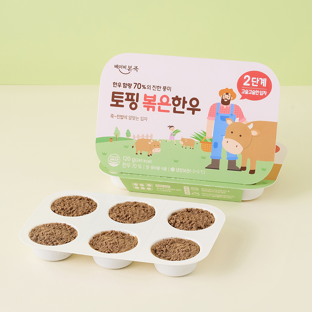 베이비본죽 토핑 무항생제 볶은한우 (2단계,9개월 이상) 대표이미지 섬네일