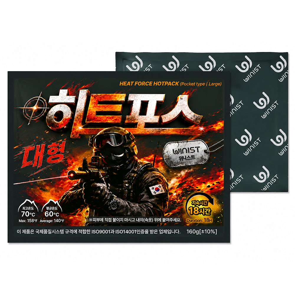 히트포스 핫팩 160g 대용량 대형 군용 보온대