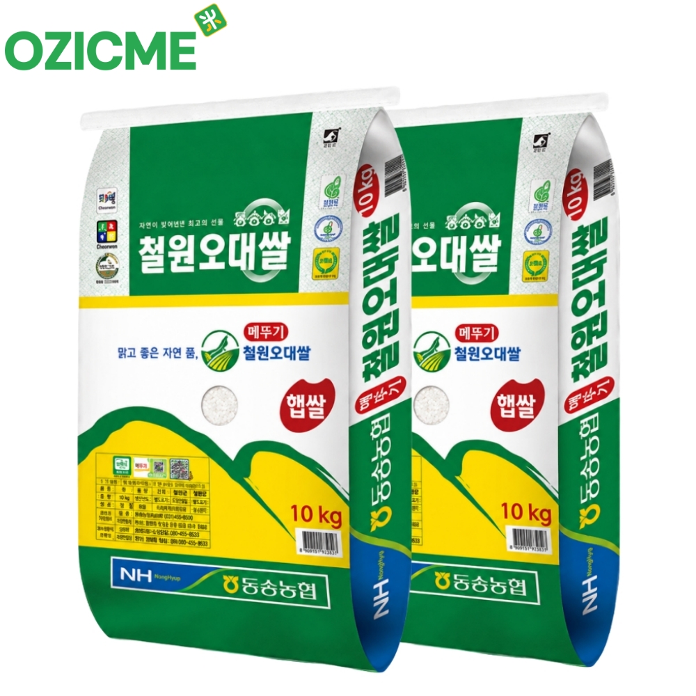 (오직미)동송농협 철원오대쌀 10kgx2개 당일도정