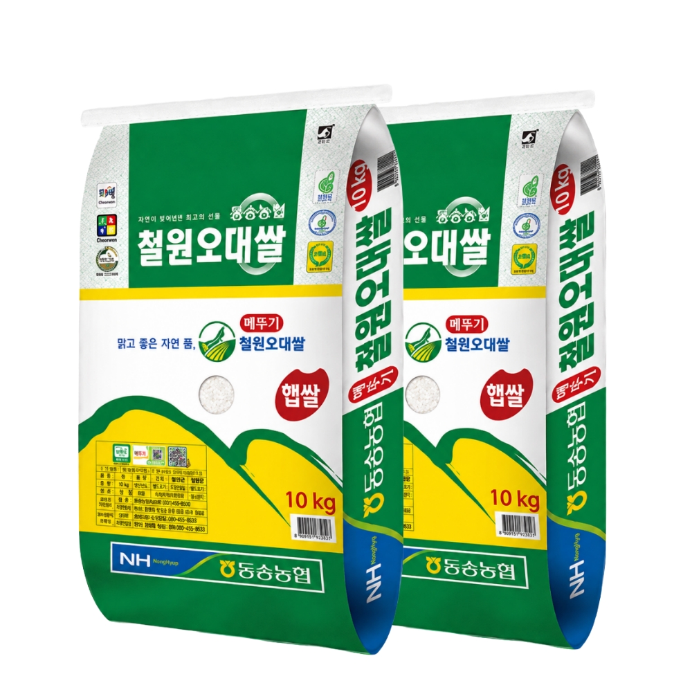 (오직미)동송농협 철원오대쌀 10kgx2개 당일도정 대표이미지 섬네일